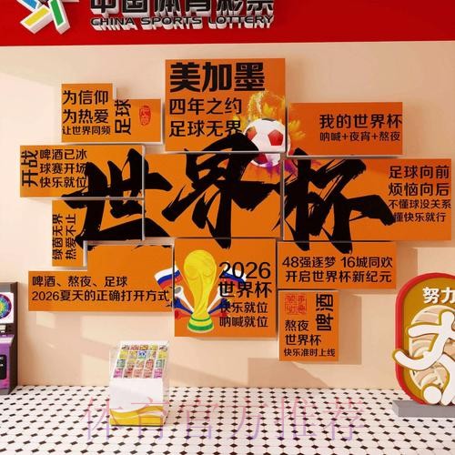 2026世界杯投注网站热门 2026世界杯投注网站热门