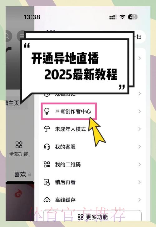 官方平台：世界杯直播开户攻略